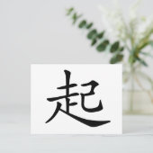 Chinees teken : qi3, Betekenis: omhoog Briefkaart (Staand voorkant)