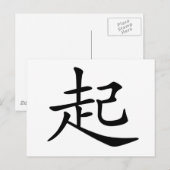 Chinees teken : qi3, Betekenis: omhoog Briefkaart (Voorkant / Achterkant)