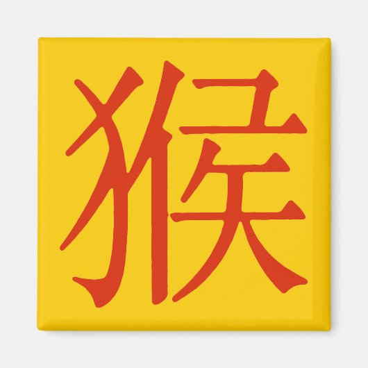 Chinees teken voor aap magneet (Voorkant)