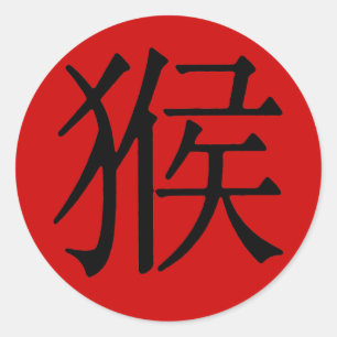 Chinees teken voor aap ronde sticker