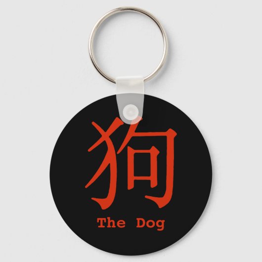 Chinees teken voor hond sleutelhanger (Voorkant)