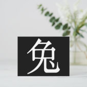 Chinees teken voor konijn briefkaart (Staand voorkant)