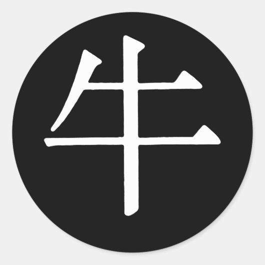 Chinees teken voor Ox Ronde Sticker (Voorkant)