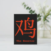 Chinees teken voor rooster briefkaart (Staand voorkant)