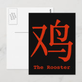 Chinees teken voor rooster briefkaart (Voorkant / Achterkant)