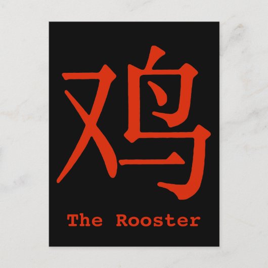 Chinees teken voor rooster briefkaart (Voorkant)