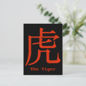 Chinees teken voor tijger briefkaart (Staand voorkant)