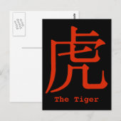 Chinees teken voor tijger briefkaart (Voorkant / Achterkant)