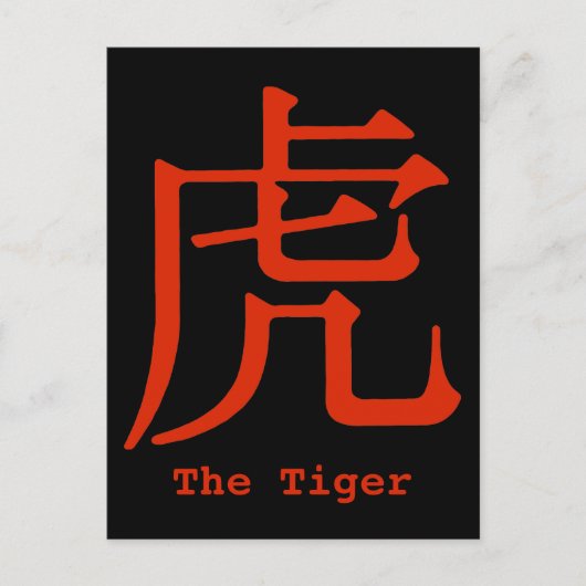 Chinees teken voor tijger briefkaart (Voorkant)