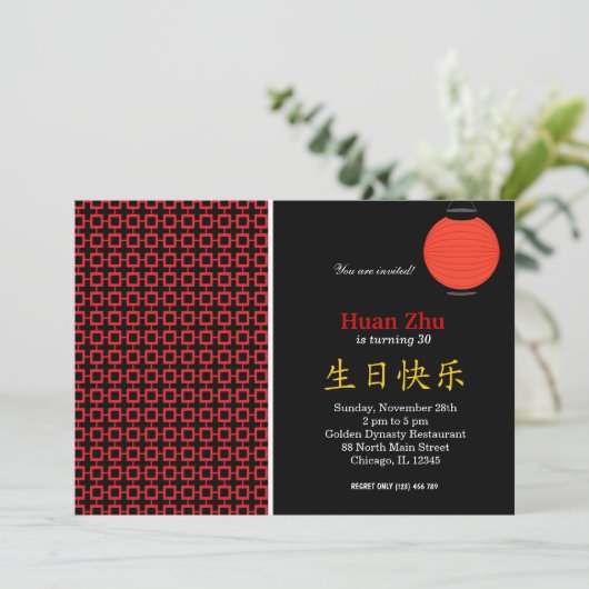 Chinees thema "Birthday" Kaart (Staand voorkant)