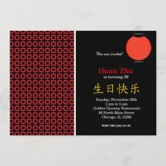 Chinees thema "Birthday" Kaart