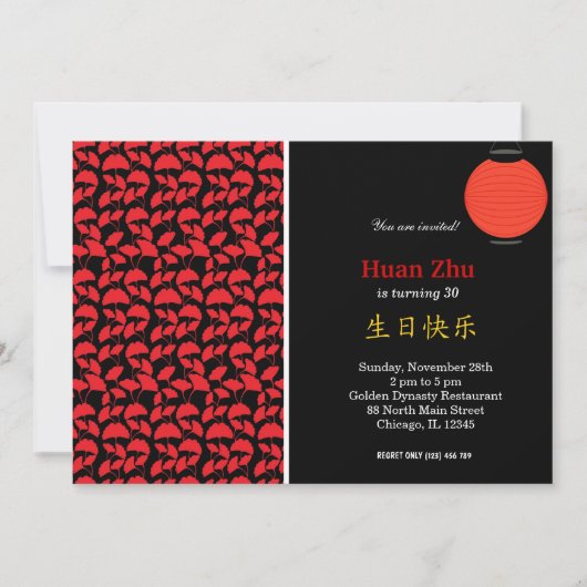 Chinees thema "Birthday" Kaart (Voorkant)