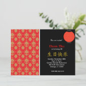 Chinees thema "Birthday" Kaart (Staand voorkant)