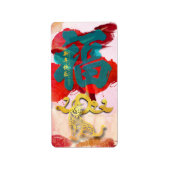 Chinees Tijger Nieuwjaar Fu 2022 Verticaal L Etiket (Voorkant)