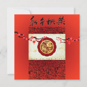 Chinees Tijgerjaar 2022 Papierknip Bloesems SqIn Feestdagenkaart (Voorkant)