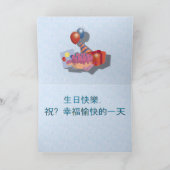 Chinees (traditioneel) kaart (Binnen)