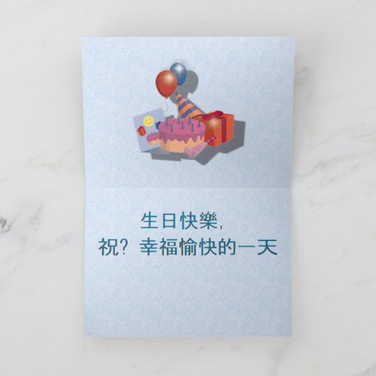 Chinees (traditioneel) kaart (Binnen)