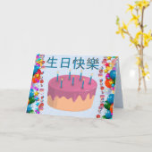 Chinees (traditioneel) kaart (Gele Bloem)