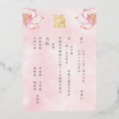 Chinees tweetalig | Lotus bruiloft Folie Uitnodiging (Achterkant)
