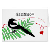 Chinees Valentijnsdag Magpie Red String Heart (Voorkant Horizontaal)