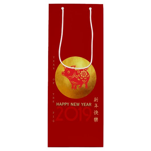 Chinees Varkenjaar Rode goudzak Wijn Cadeautas (Voorkant)