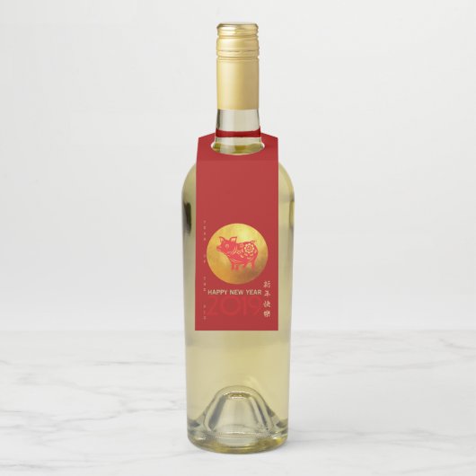 Chinees Varkenshaar Red Gold Papercut Bottle label (Op fles)