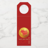 Chinees Varkenshaar Red Gold Papercut Bottle label (Voorkant)
