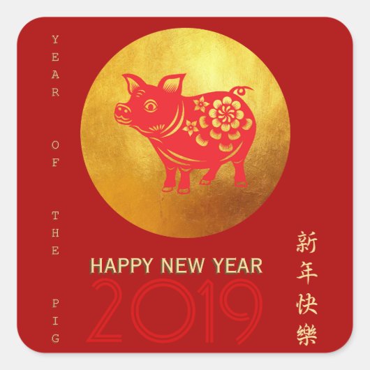 Chinees Varkenshaar Red Gold Papercut Square Stick Vierkante Sticker (Voorkant)