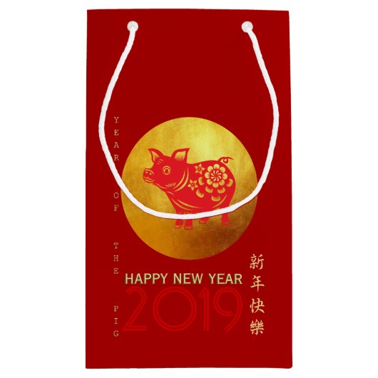Chinees varkensjaar Red Gold Papercut Small Gift B Klein Cadeauzakje (Achterkant)