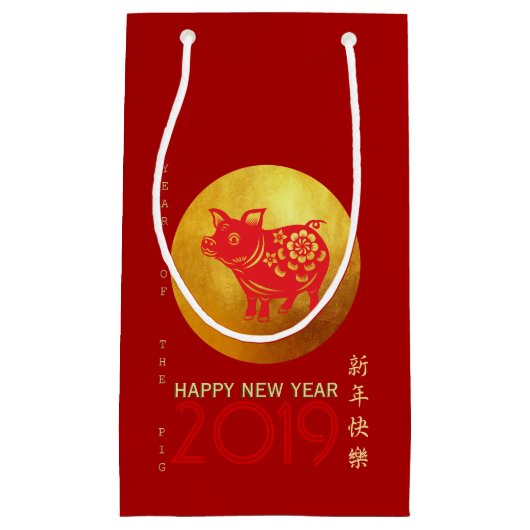 Chinees varkensjaar Red Gold Papercut Small Gift B Klein Cadeauzakje (Voorkant)