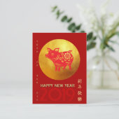 Chinees Varkensjaar Red Papercut Gold R Briefkaart (Staand voorkant)