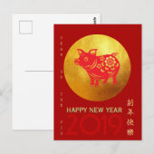 Chinees Varkensjaar Red Papercut Gold R Briefkaart (Voorkant / Achterkant)