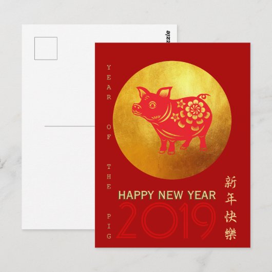 Chinees Varkensjaar Red Papercut Gold R Briefkaart (Voorkant / Achterkant)