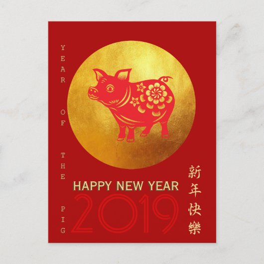 Chinees Varkensjaar Red Papercut Gold R Briefkaart (Voorkant)