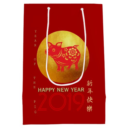 Chinees varkensjaar Rode goudmakreel Medium Cadeauzakje (Achterkant)