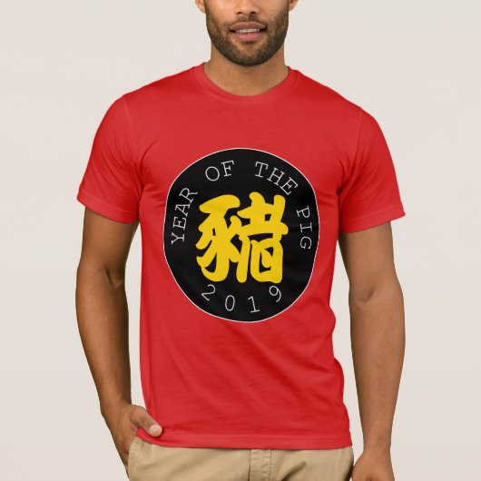 Chinees varkensjaar Symbool Black Circle mannen T- T-shirt (Voorkant)