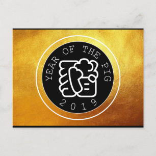 Chinees varkensjaar W symbool B Circle Golden Brie Briefkaart