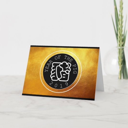 Chinees varkensjaar W symbool B Circle Golden Gret Feestdagen Kaart (Voorkant)