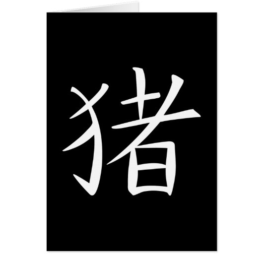 Chinees varkenskenmerk (Voorkant)