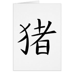 Chinees varkenskenmerk