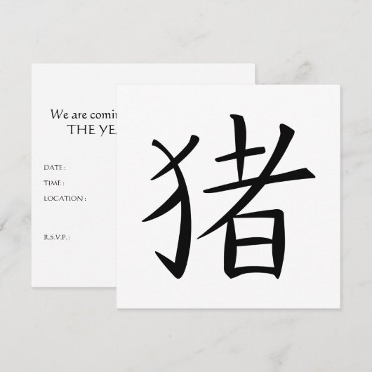 Chinees varkenskenmerk kaart (Voorkant / Achterkant)