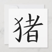 Chinees varkenskenmerk kaart (Voorkant)