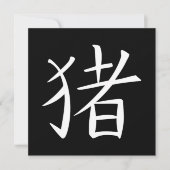 Chinees varkenskenmerk kaart (Voorkant)