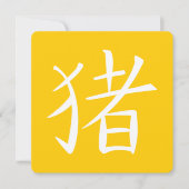 Chinees varkenskenmerk kaart (Voorkant)