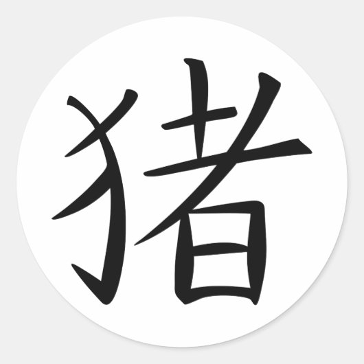 Chinees varkenskenmerk ronde sticker (Voorkant)