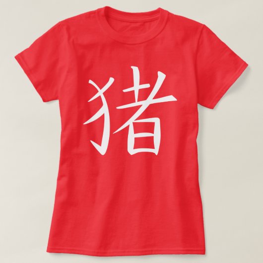 Chinees varkenskenmerk t-shirt (Design voorkant)