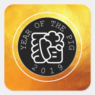 Chinees Varkenspad W Symbool B Cirkel Gold Square  Vierkante Sticker