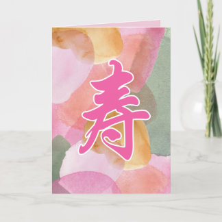 Chinees Verjaardag Kaart, Lange levensduur, Roze K Aankondiging