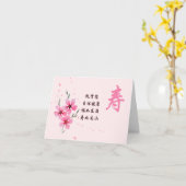 Chinees Verjaardagskarakter, Longevity Kaart (Gele Bloem)