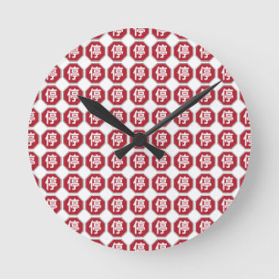 Chinees verkeersbord Hanzi straatbord 停 Ronde Klok